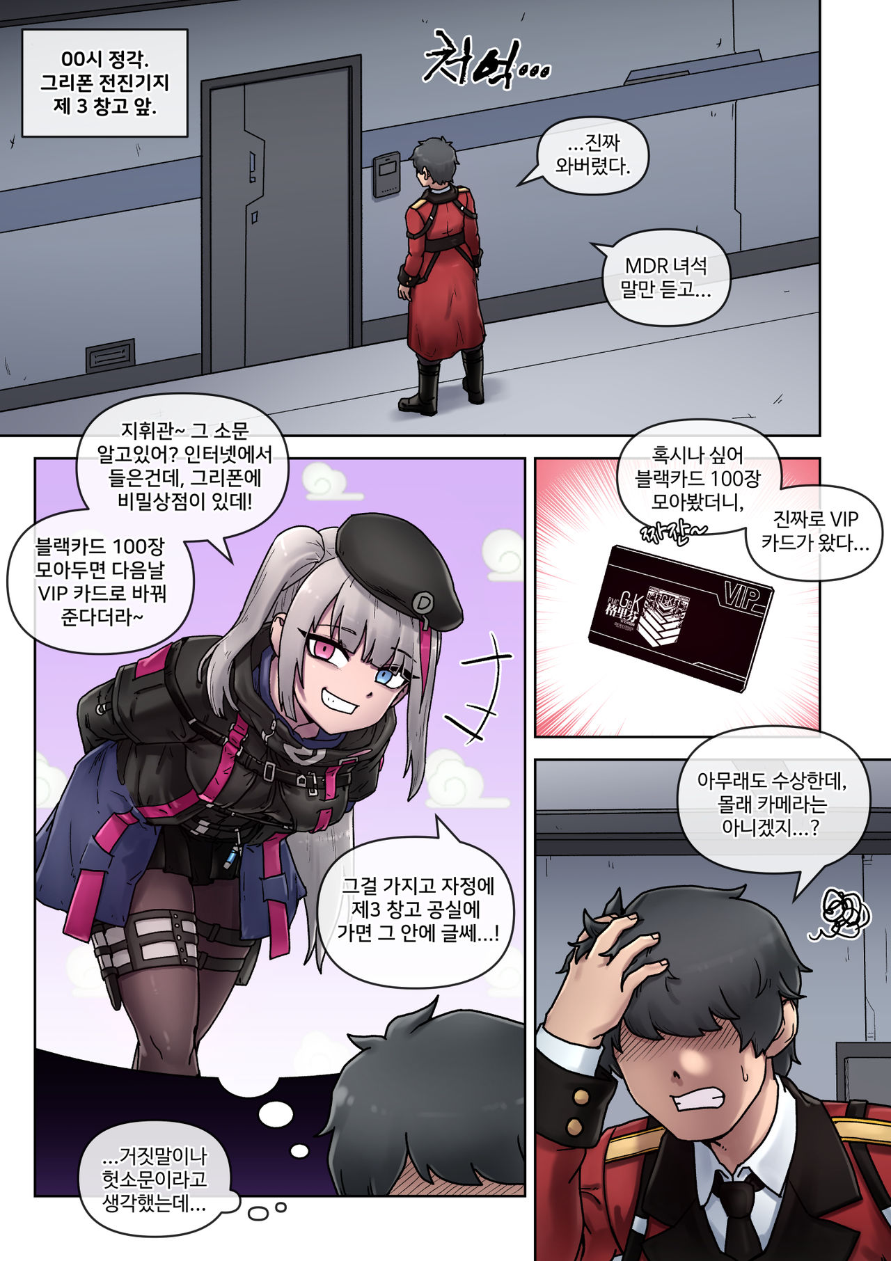 Secret VIP Shop of G&K page 3 full