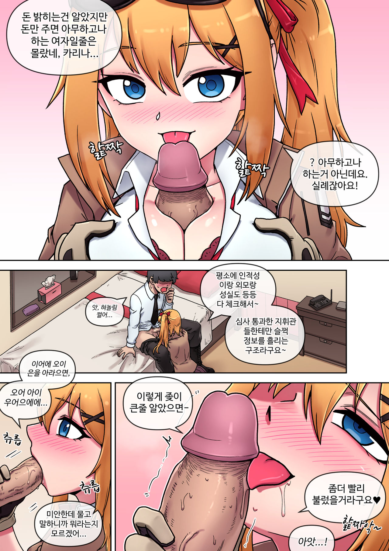 Secret VIP Shop of G&K page 7 full