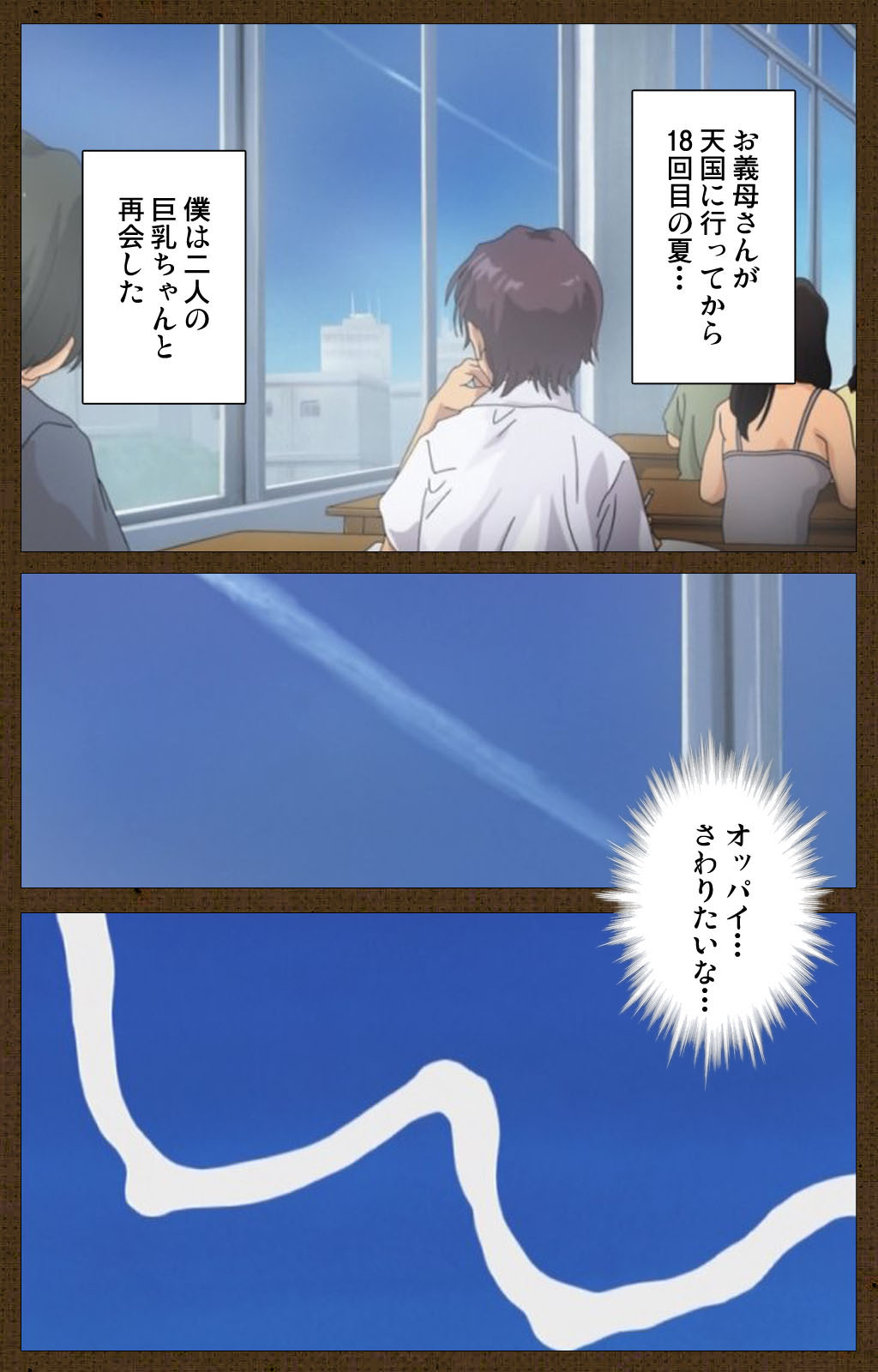 MILK janki shimai-hen kanzenhan page 11 full