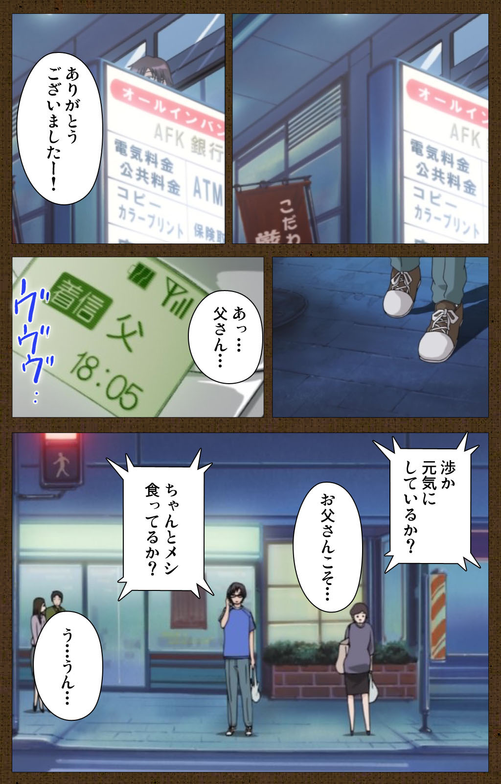 MILK janki shimai-hen kanzenhan page 12 full