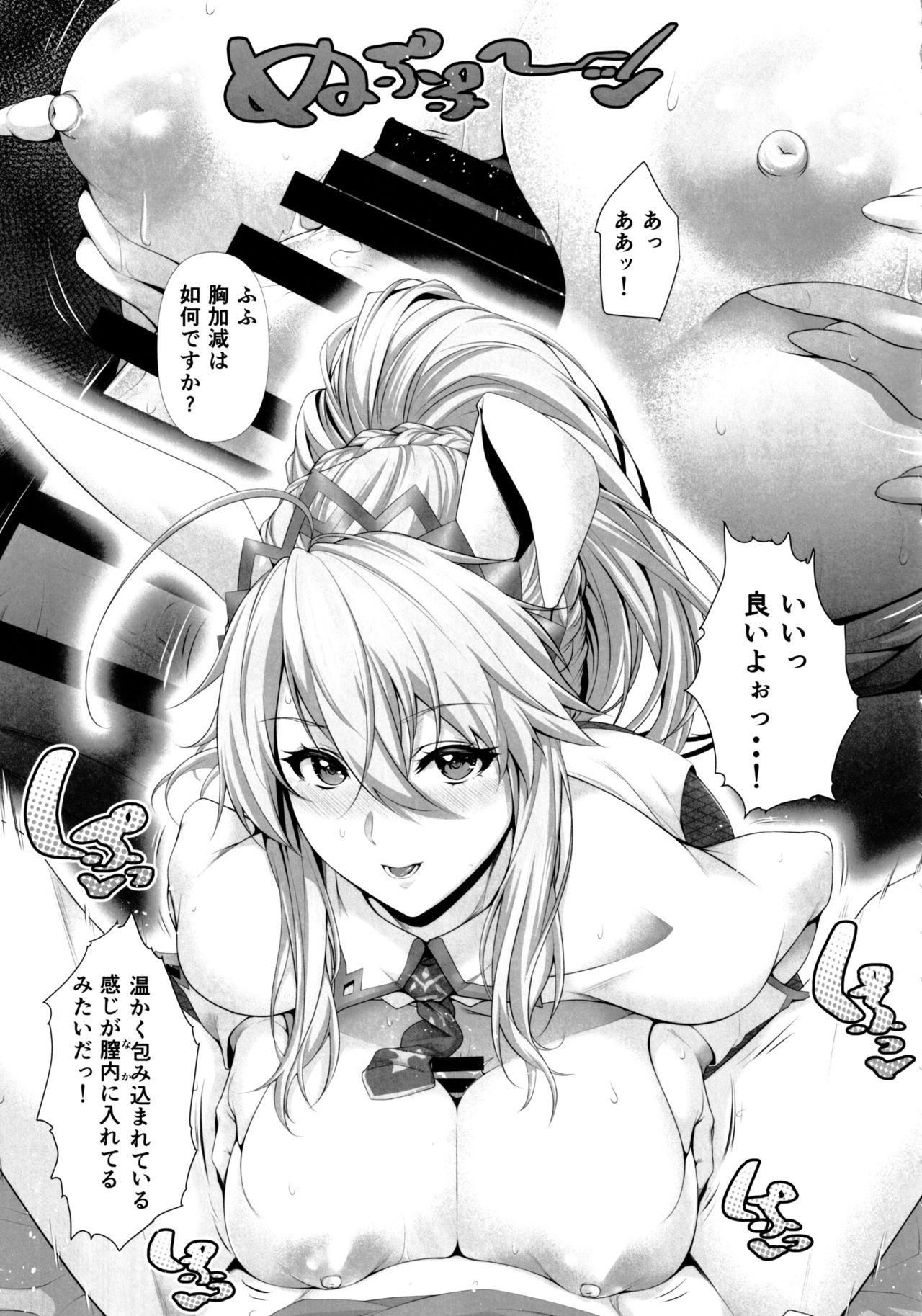 Artoria wa Makerarenai. page 12 full