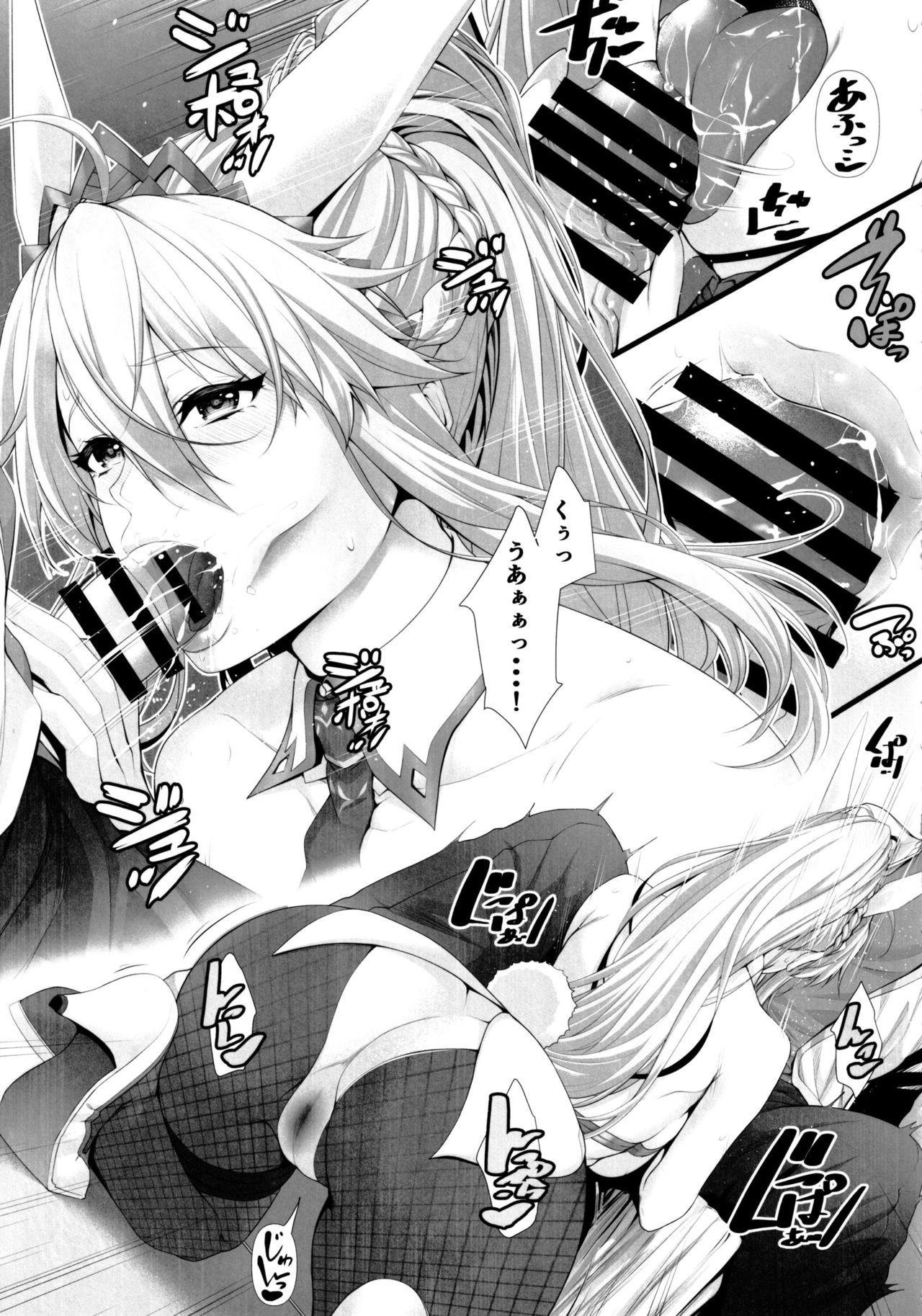 Artoria wa Makerarenai. page 8 full