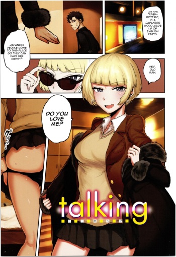 [ICHIGAIN] talking (SEISYUN AGAIN) [English] cover