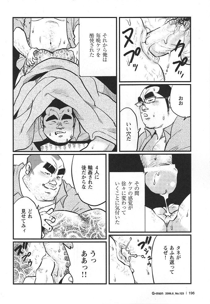 Zakkyo Bou page 12 full