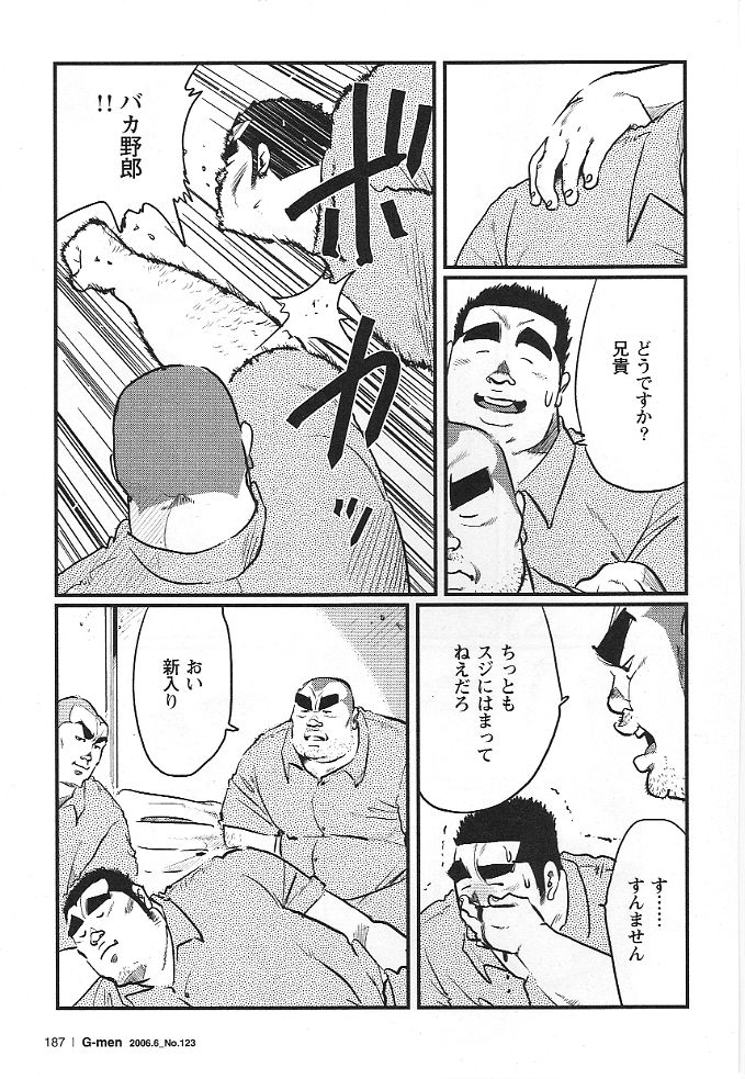 Zakkyo Bou page 3 full