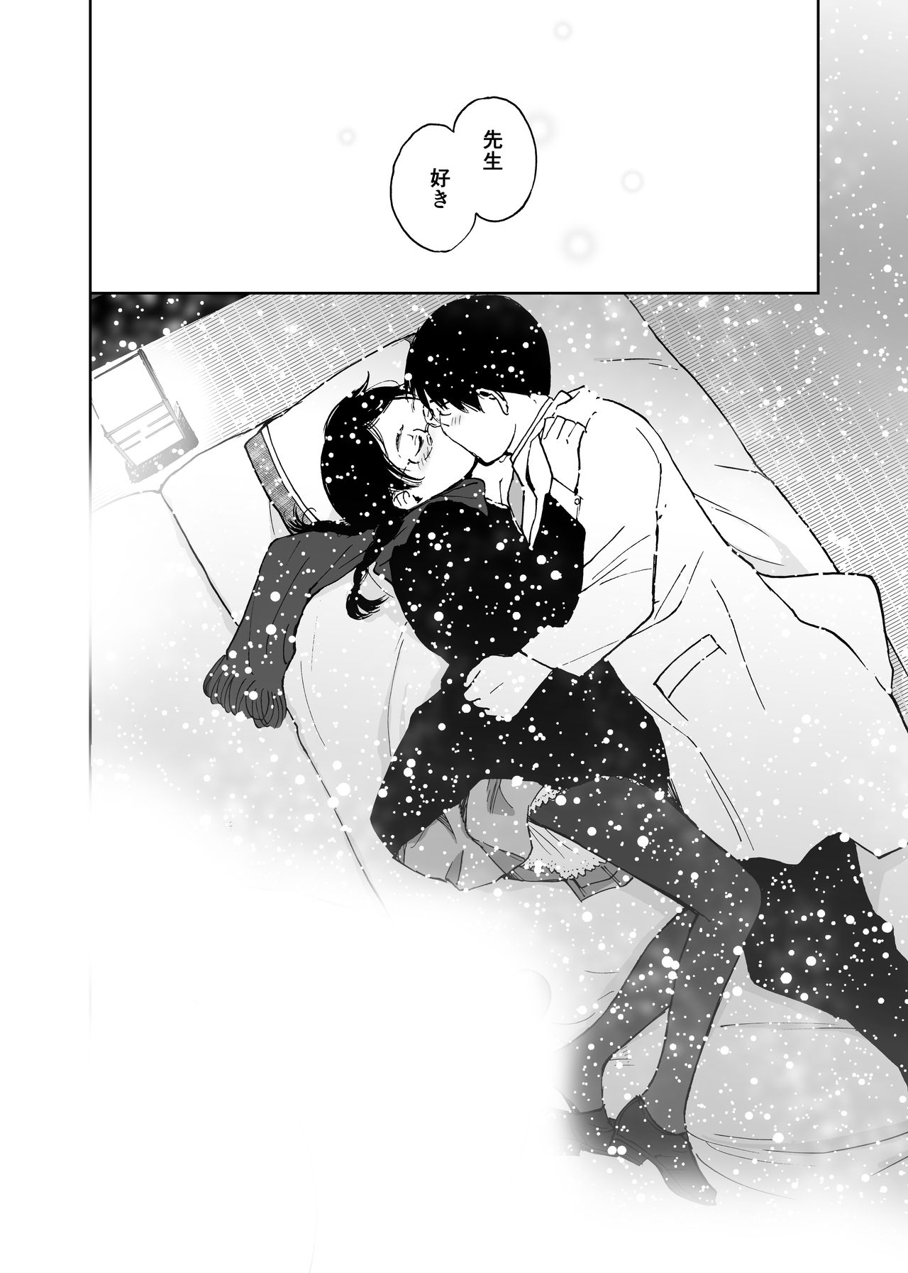 Sayonara, Iinchou page 11 full