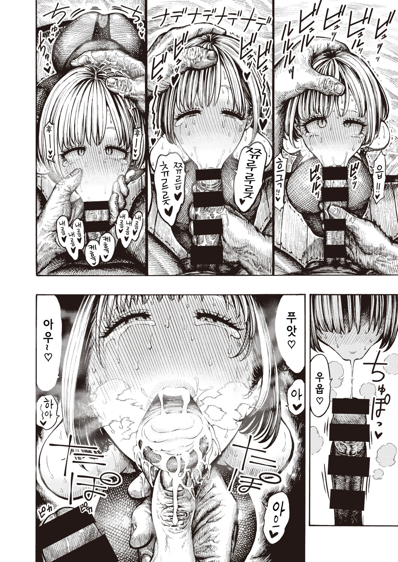 Ippai Asobou! ~Ouchi Hen~ page 6 full