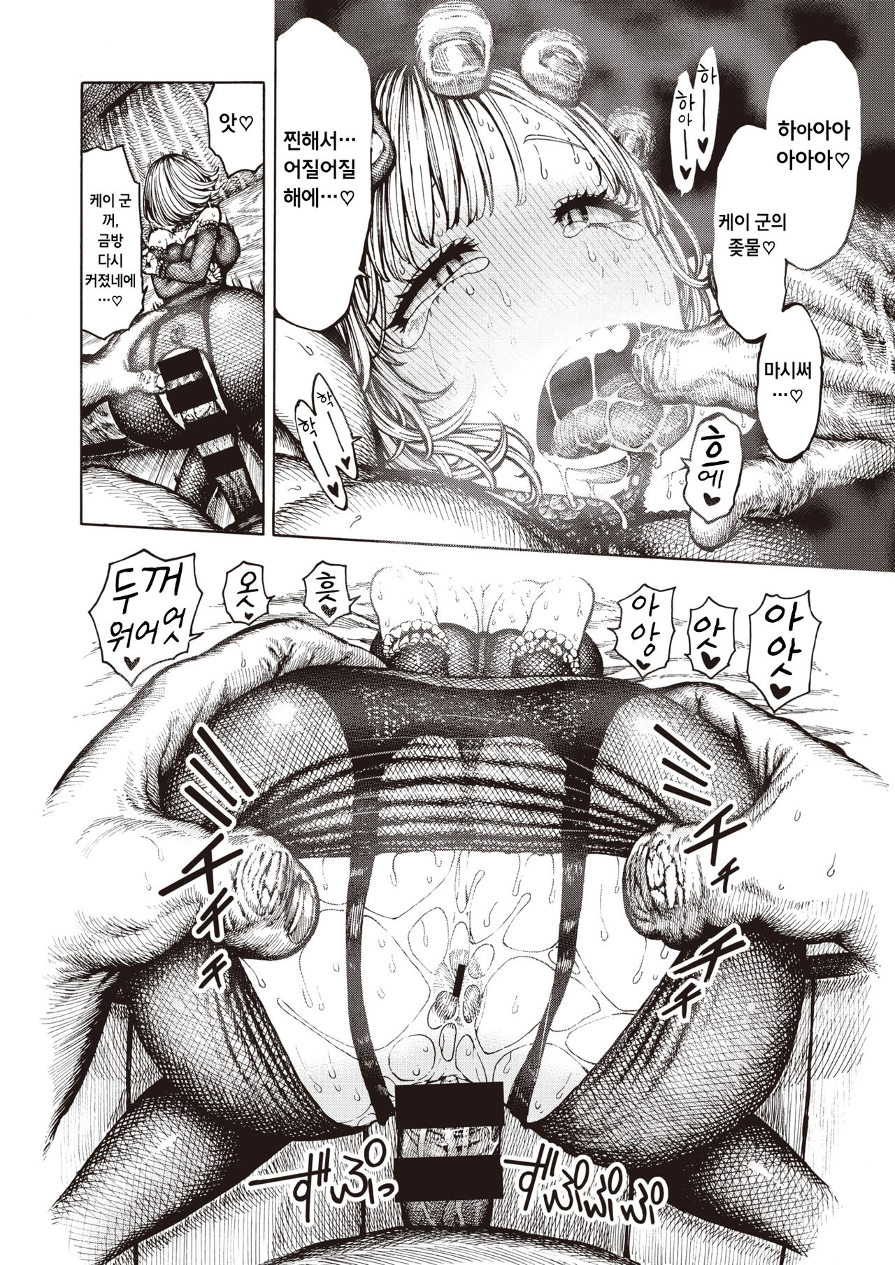 Ippai Asobou! ~Ouchi Hen~ page 8 full