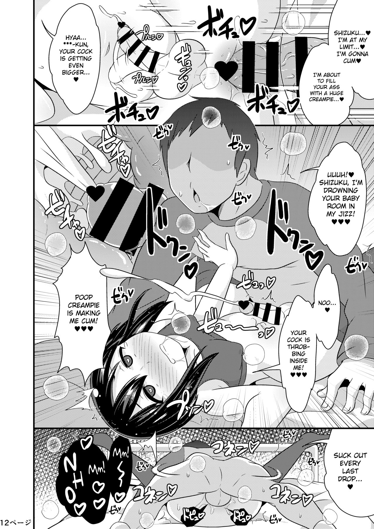 Nenchaku Stalker de Kanojo o Menhera ni Sasetai | I Will Stalk My Trap Girlfriend Until He Becomes Dependent on Me page 12 full