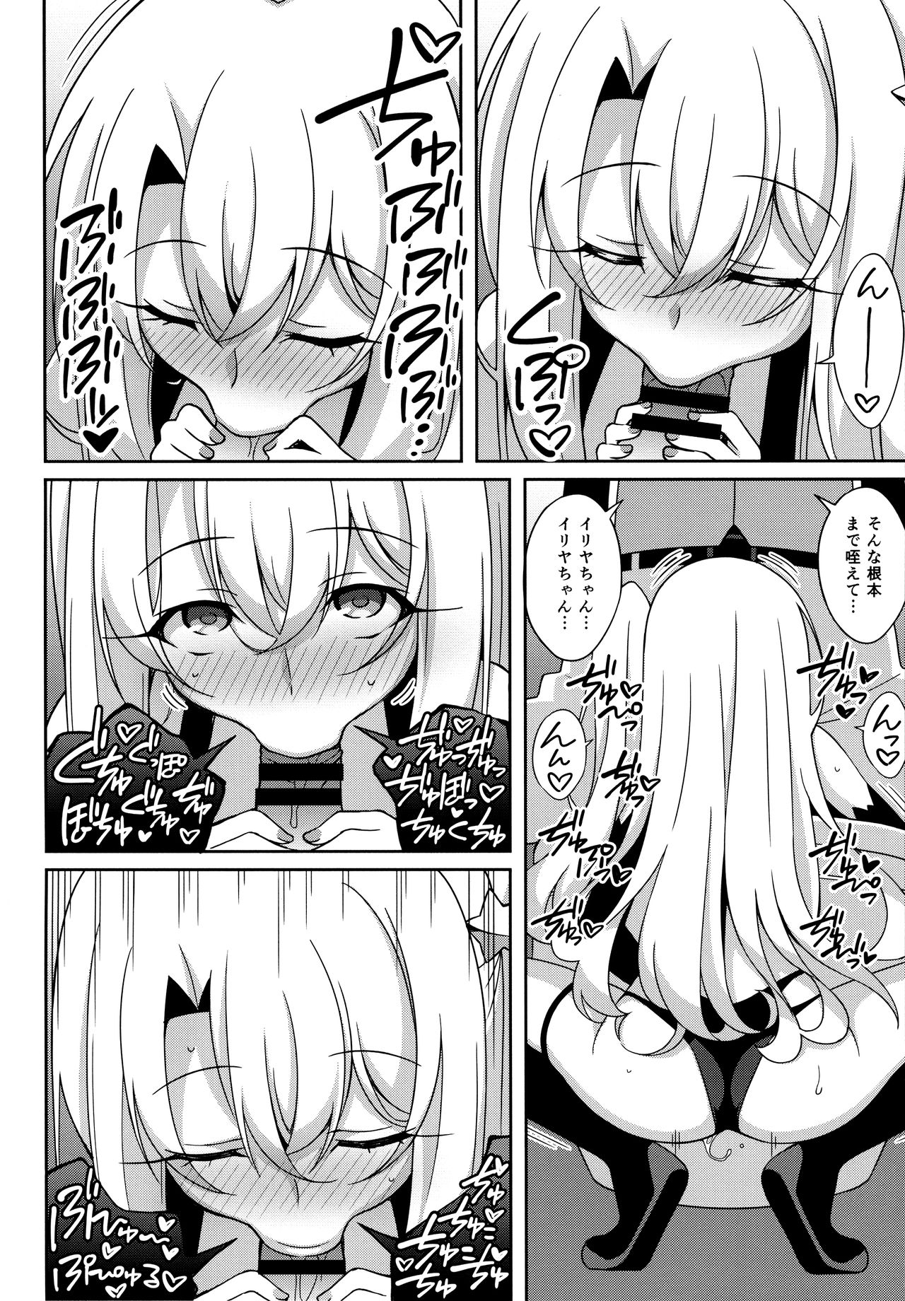 TESTAMENT! page 11 full