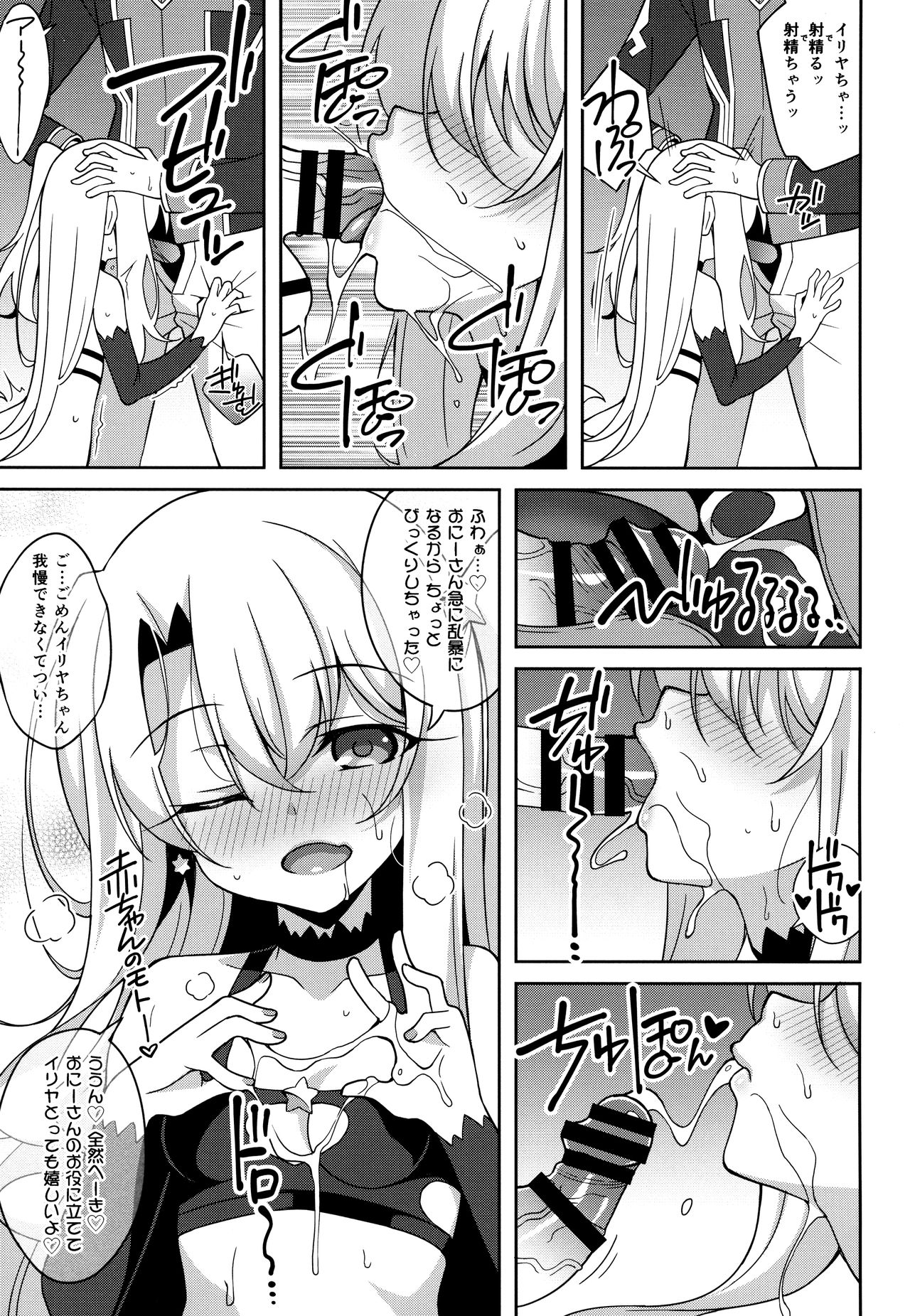 TESTAMENT! page 12 full