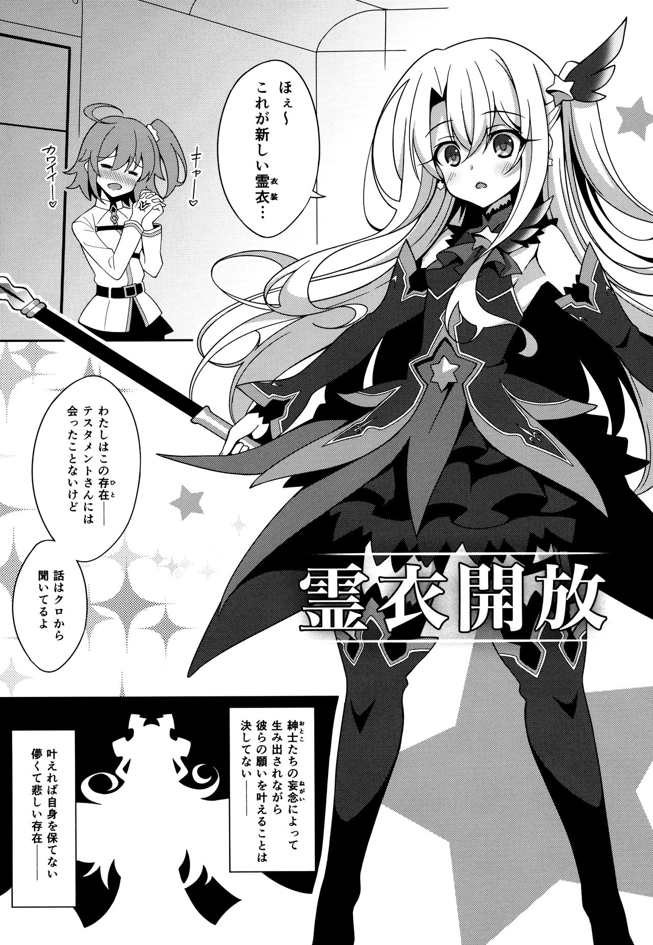 TESTAMENT! page 4 full