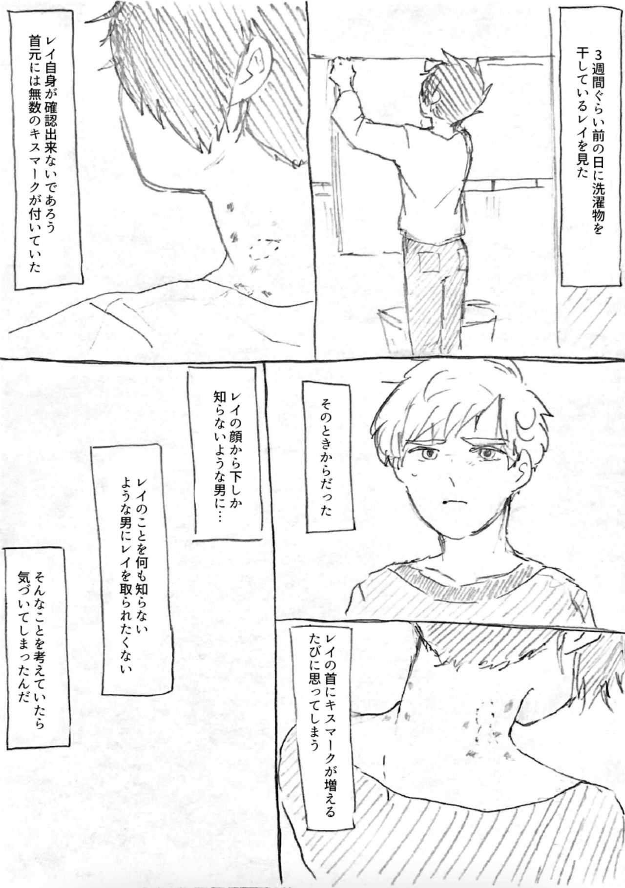 Ato page 10 full