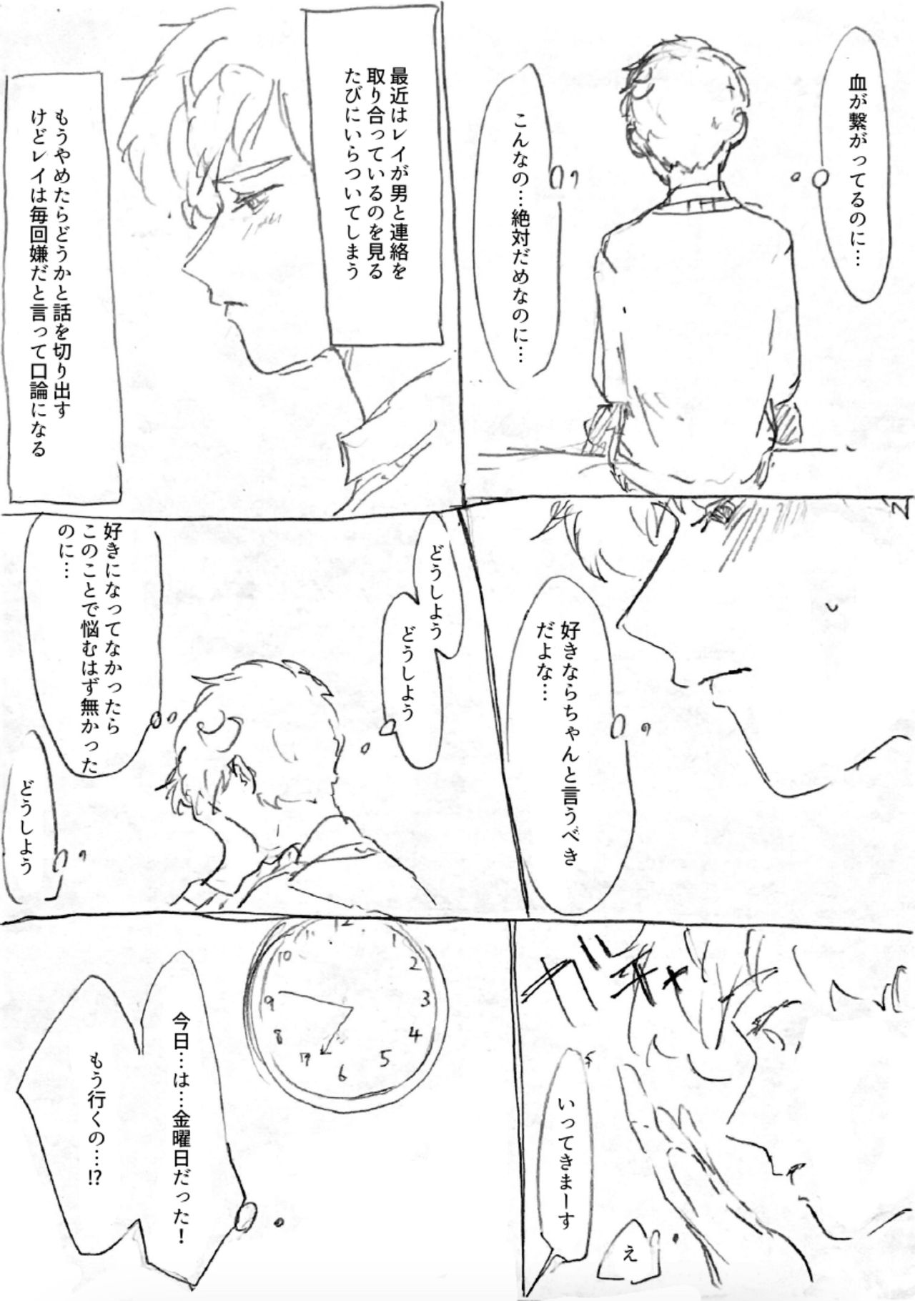 Ato page 11 full