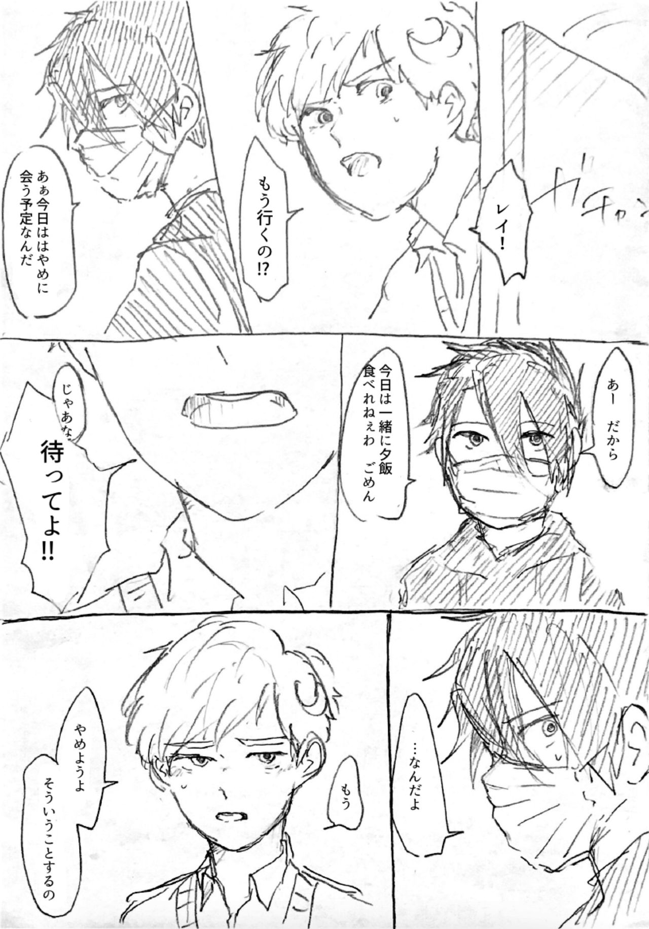 Ato page 12 full