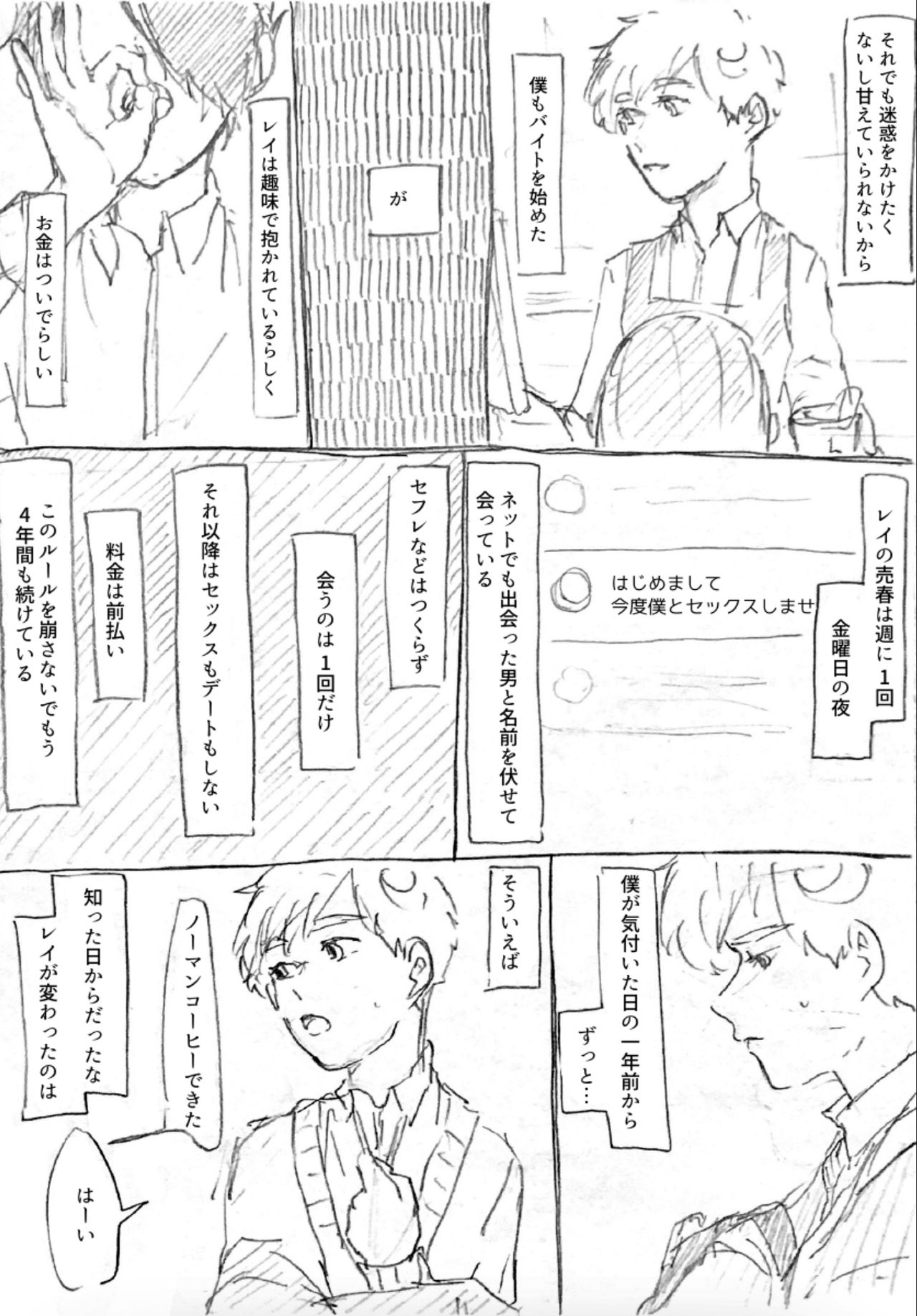 Ato page 4 full