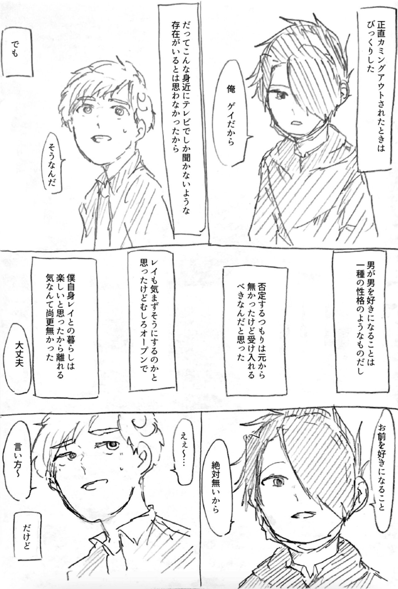 Ato page 6 full