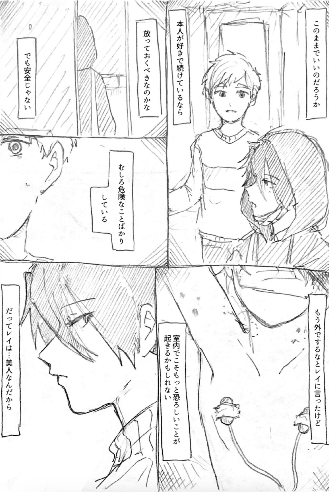 Ato page 7 full