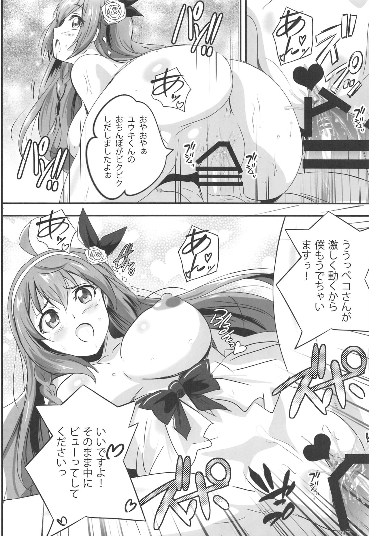 SECRET VACATION page 9 full