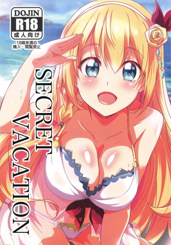 (C97) [Commanding Eagle (Washizuka Sho)] SECRET VACATION (Princess Connect! Re:Dive) cover
