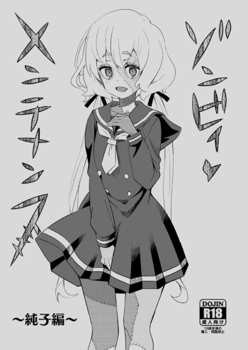 (C96) [Nekousa Pudding (Ra-men)] Zombie Maintenance ~Junko Hen~ (Zombie Land Saga) cover