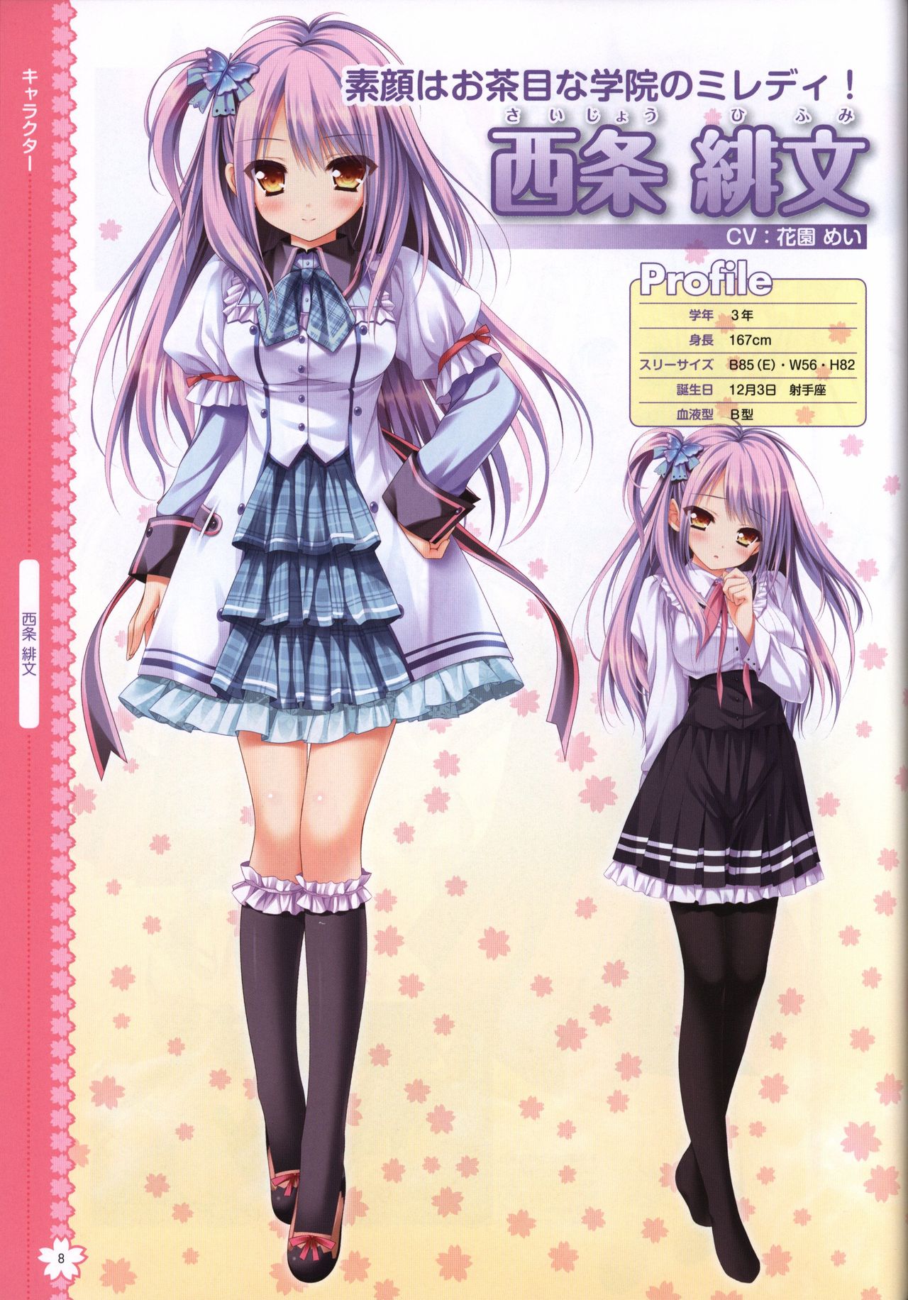 Tayutama2 Visual Art Fanbook page 11 full