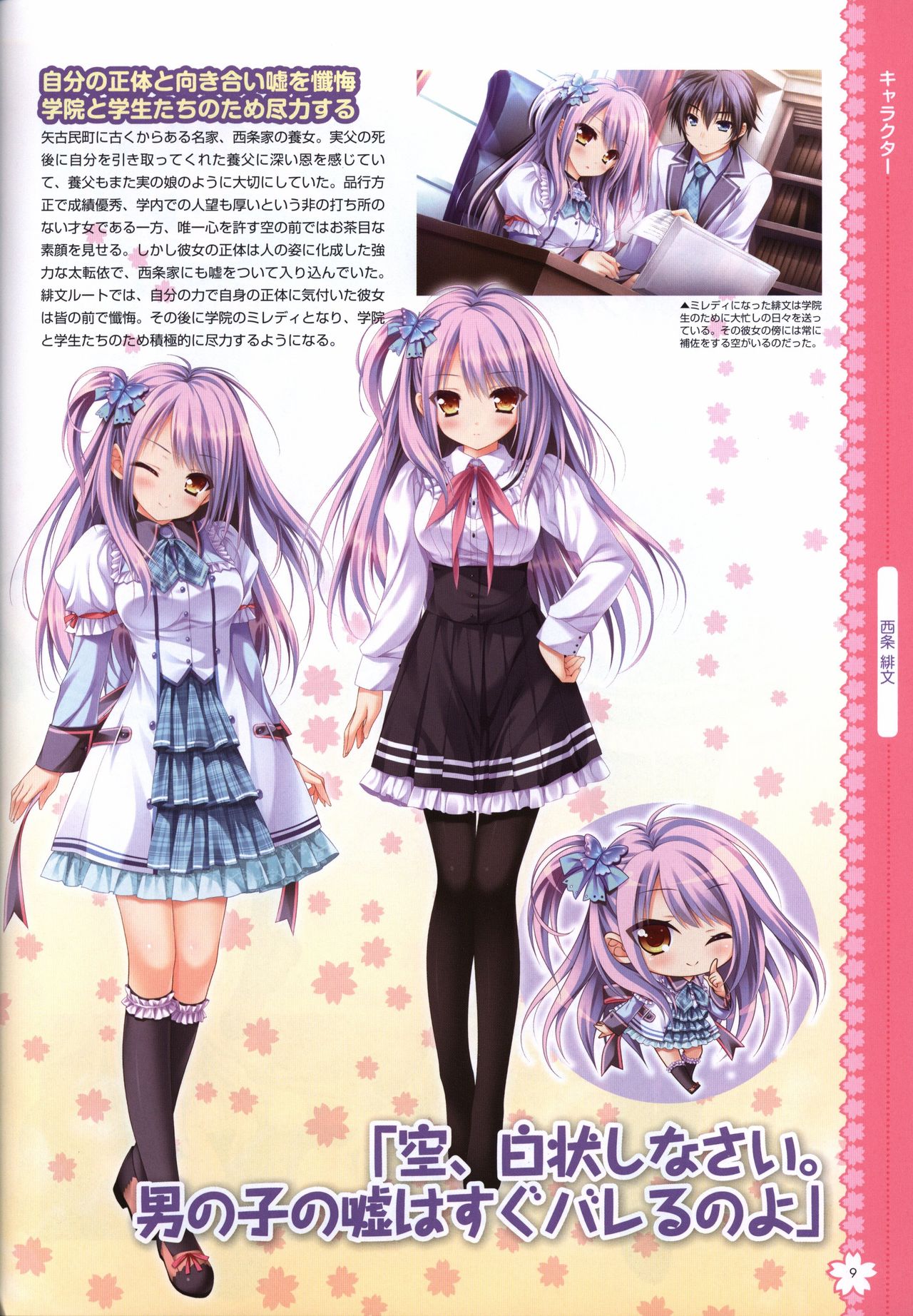 Tayutama2 Visual Art Fanbook page 12 full
