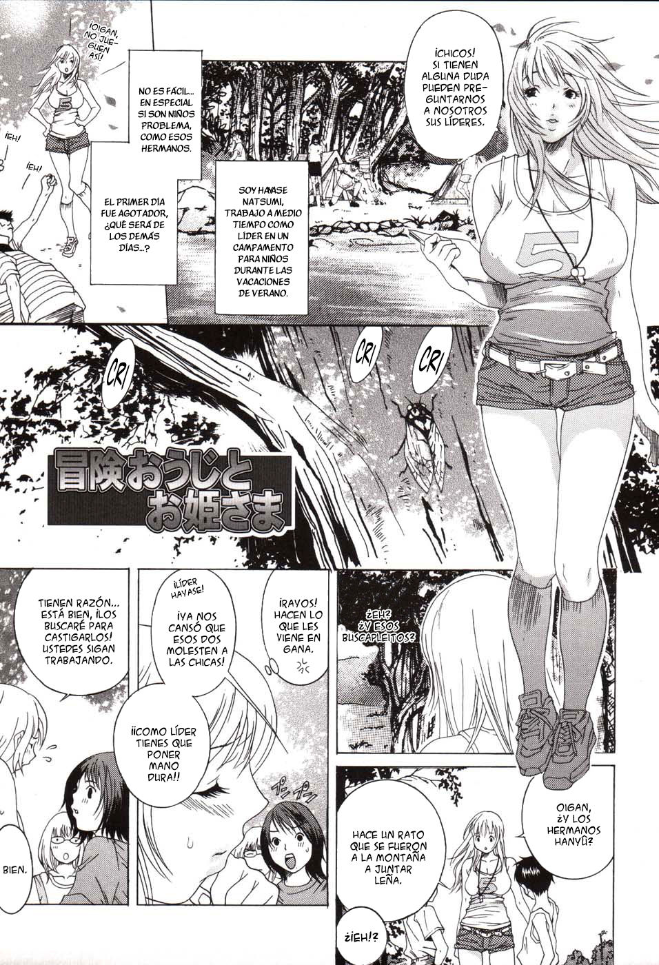 Bouken Ouji to Ohime-sama page 1 full