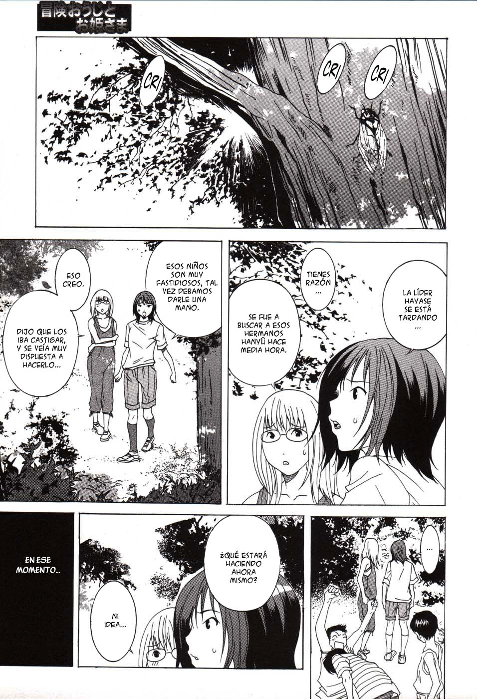 Bouken Ouji to Ohime-sama page 9 full