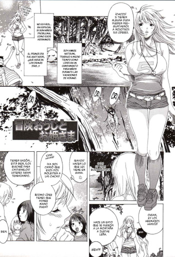 [Katsuragi You] Bouken Ouji to Ohime-sama (Hoshigaru Kanojo) [Spanish] cover