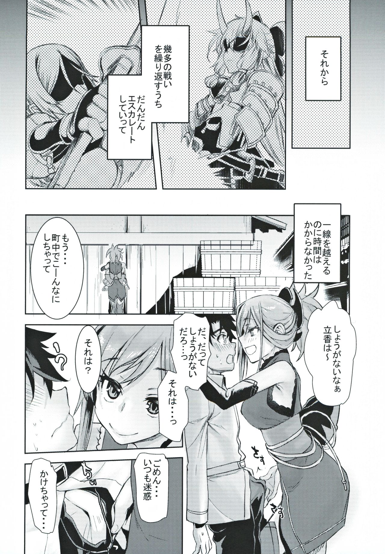 Musashi Kouen page 11 full