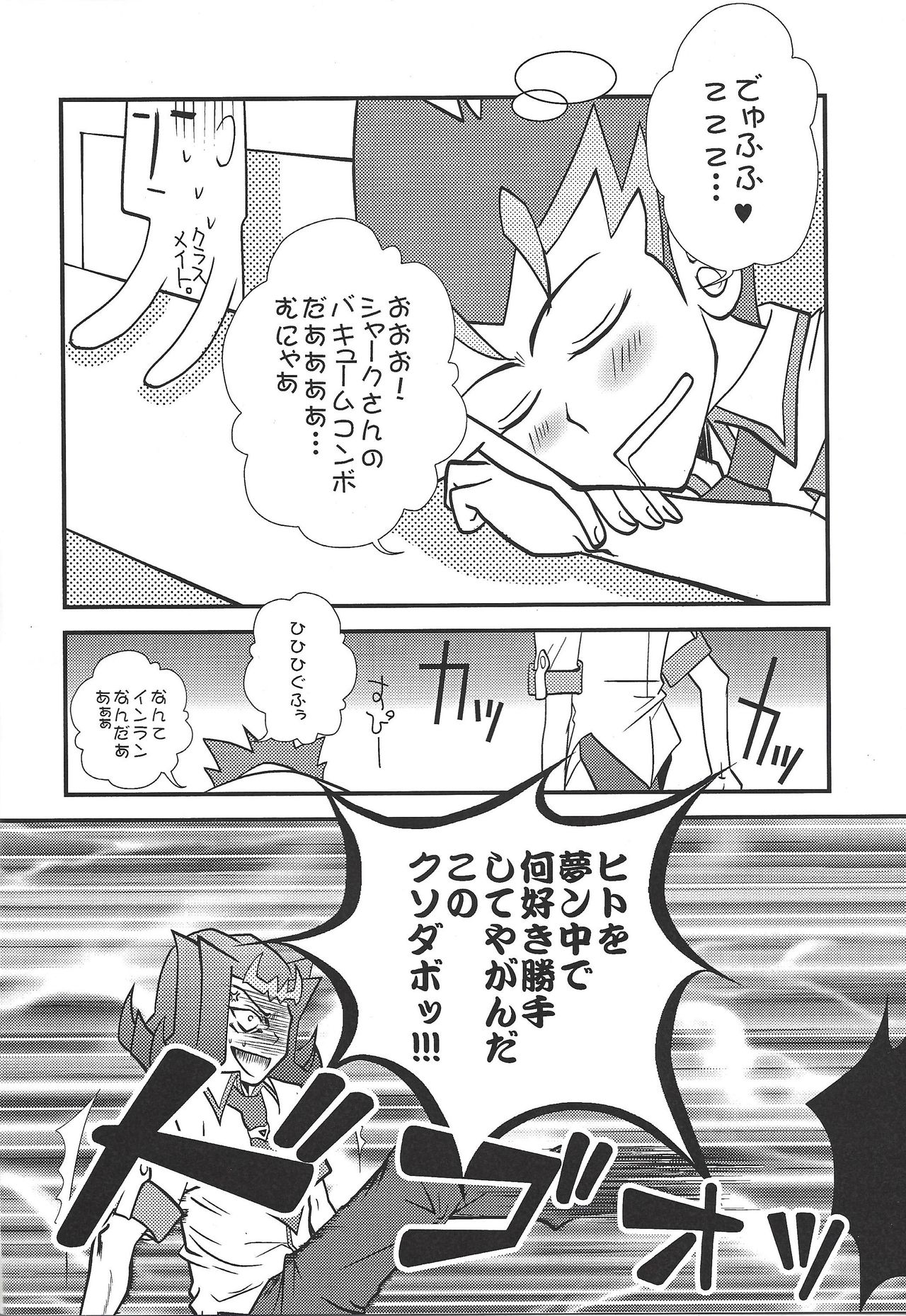 Same kan page 11 full