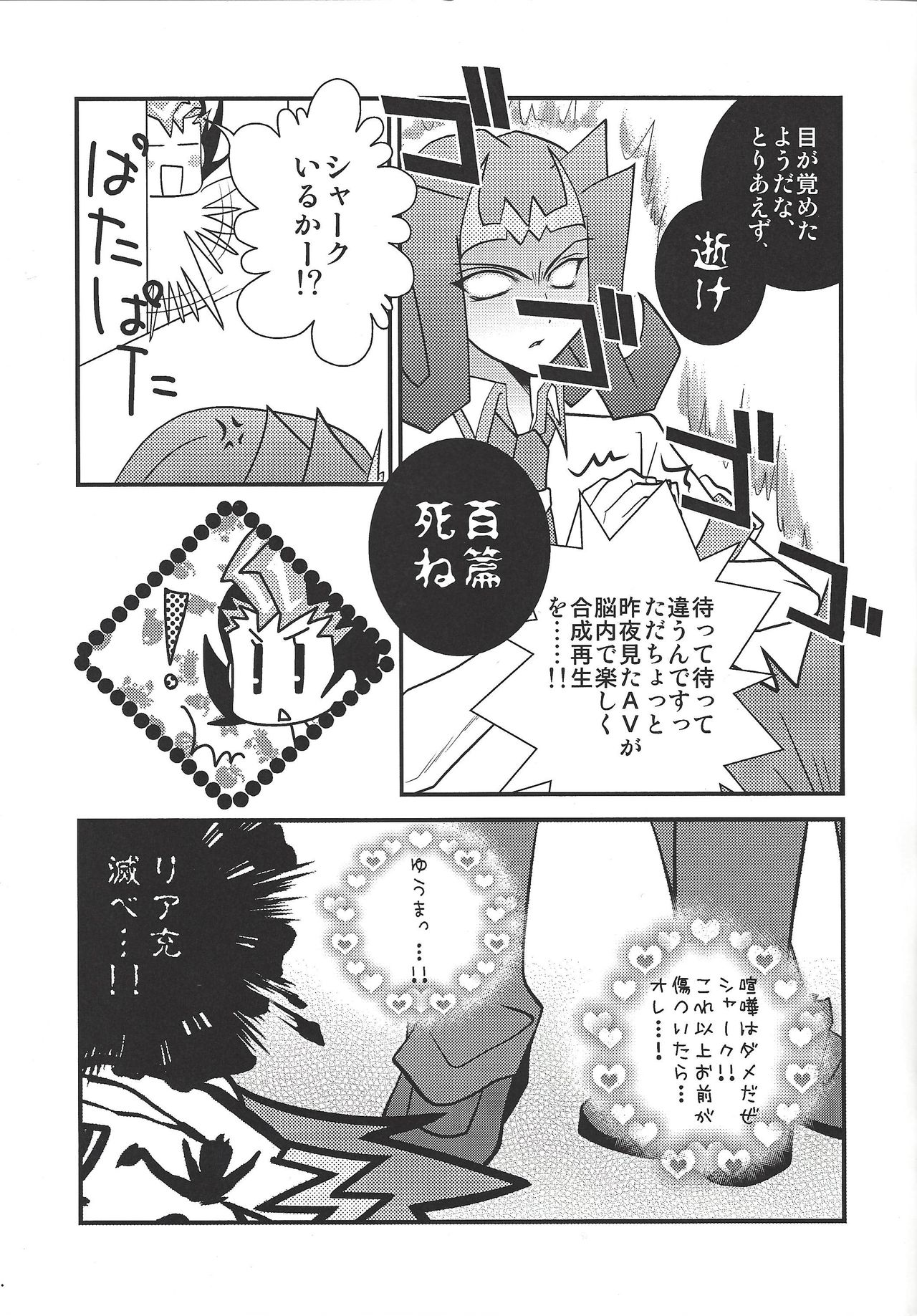 Same kan page 12 full