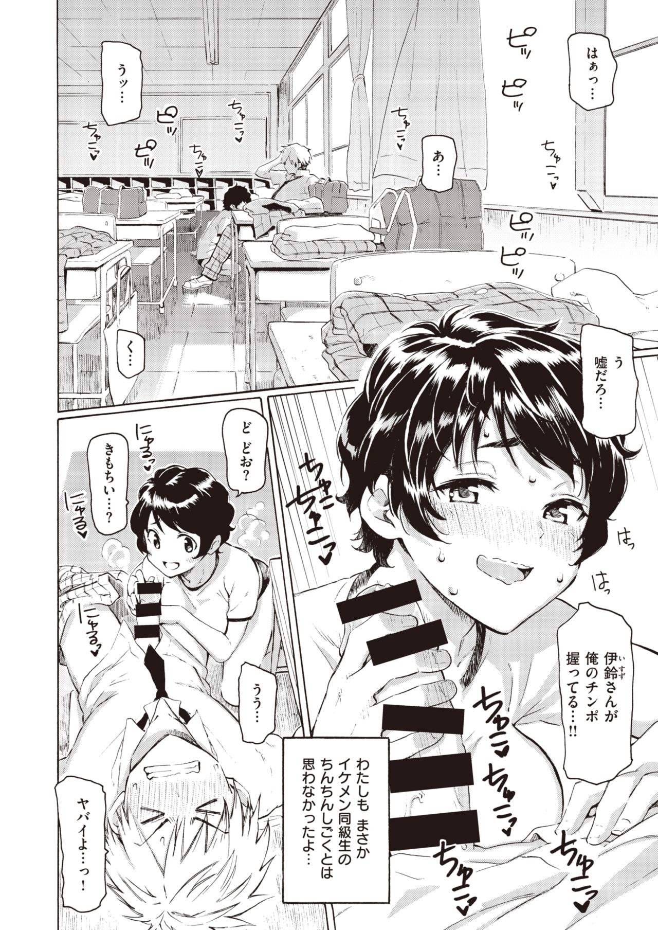 COMIC Kairakuten 2020-03 page 12 full
