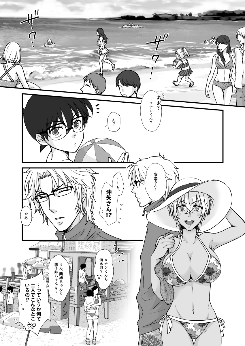 SUMMER NUDE KISS page 3 full
