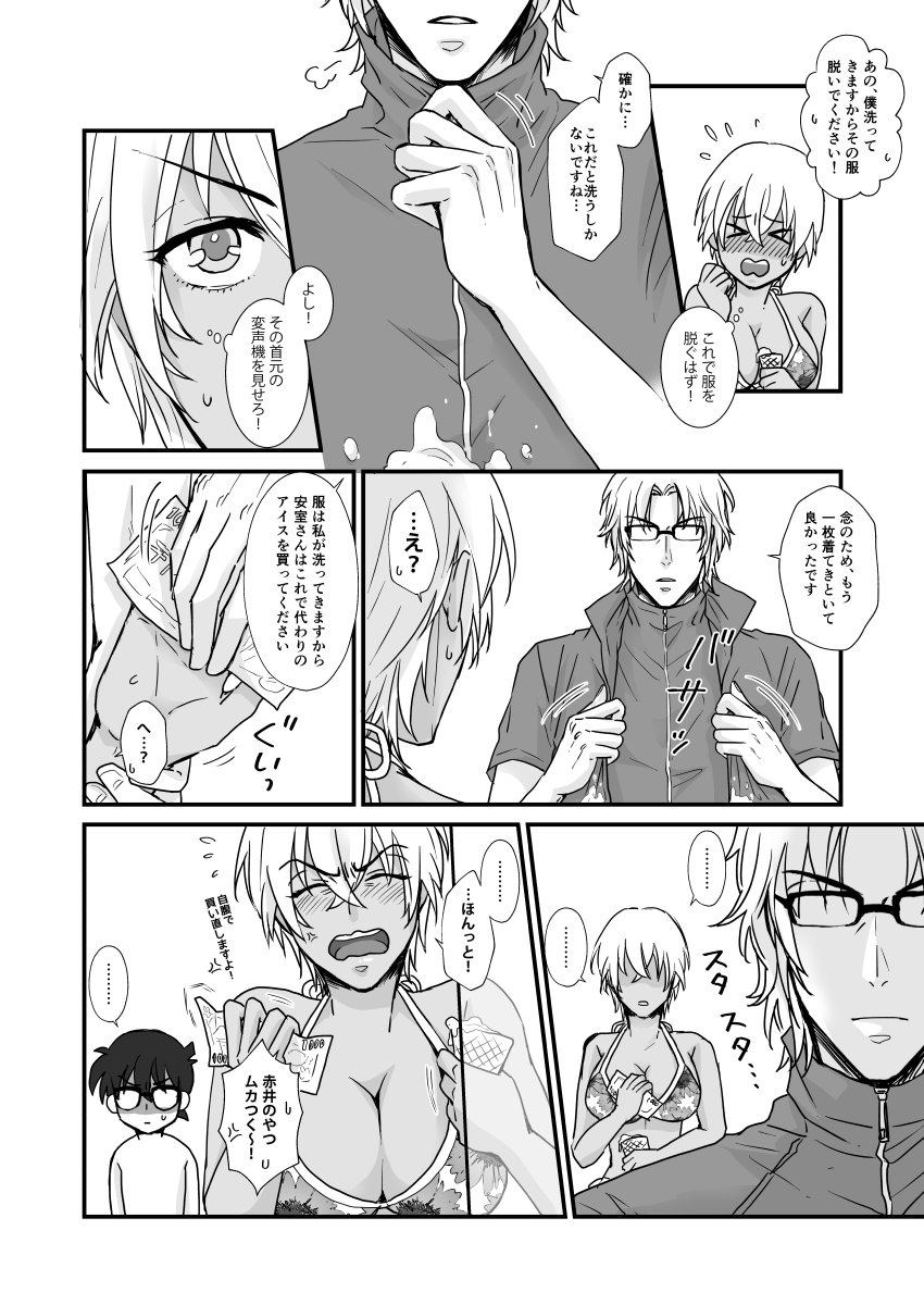 SUMMER NUDE KISS page 6 full