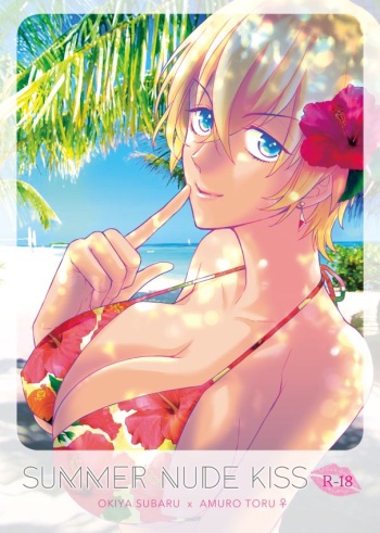 [NENNE (Mocha)] SUMMER NUDE KISS (Meitantei Conan) [Digital] cover
