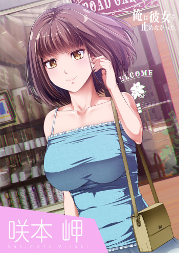 [Road=Road=] Ore wa Kanojo o Tomenakatta. Zenpen [English] [Ruru Scanlations] cover