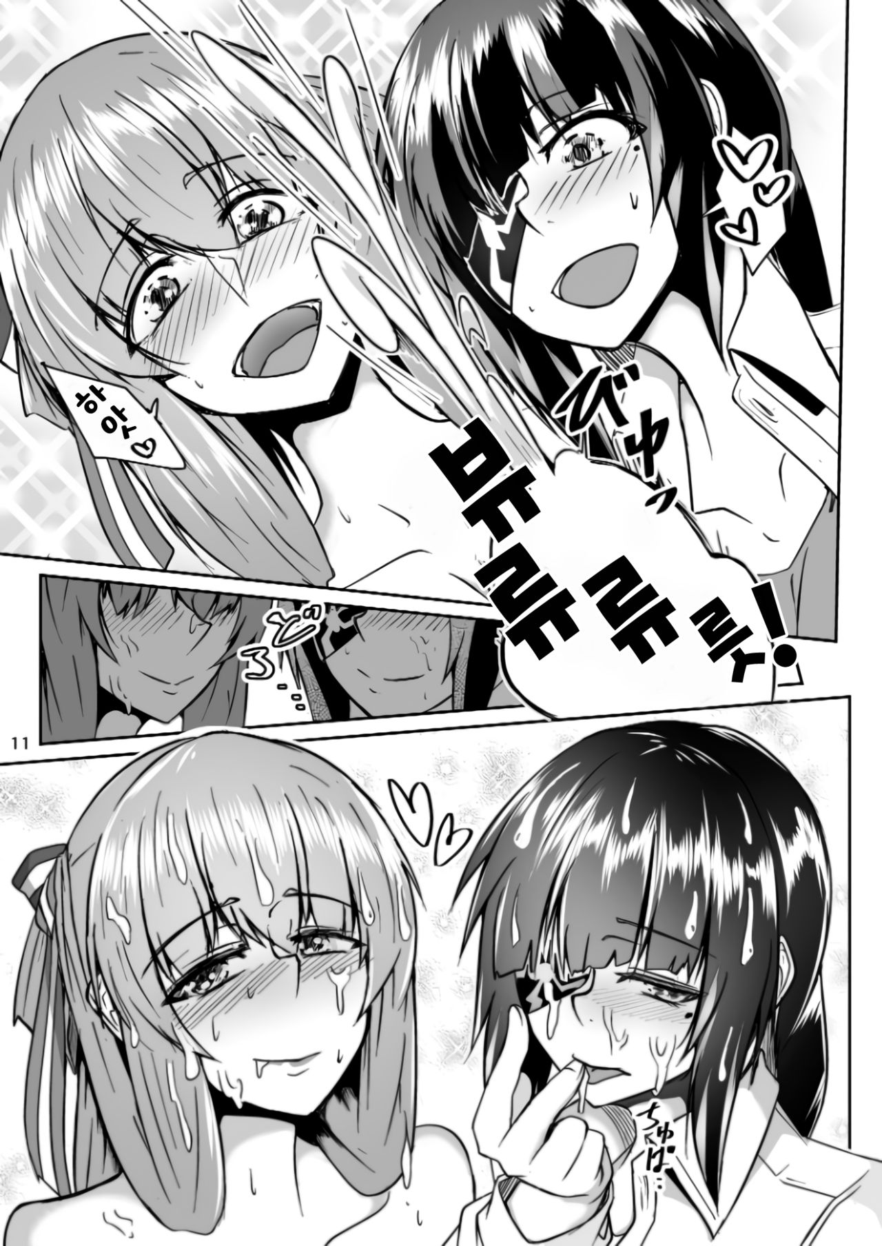 Happy New Year! Shikikan-sama! Springfield & M16A1 page 10 full
