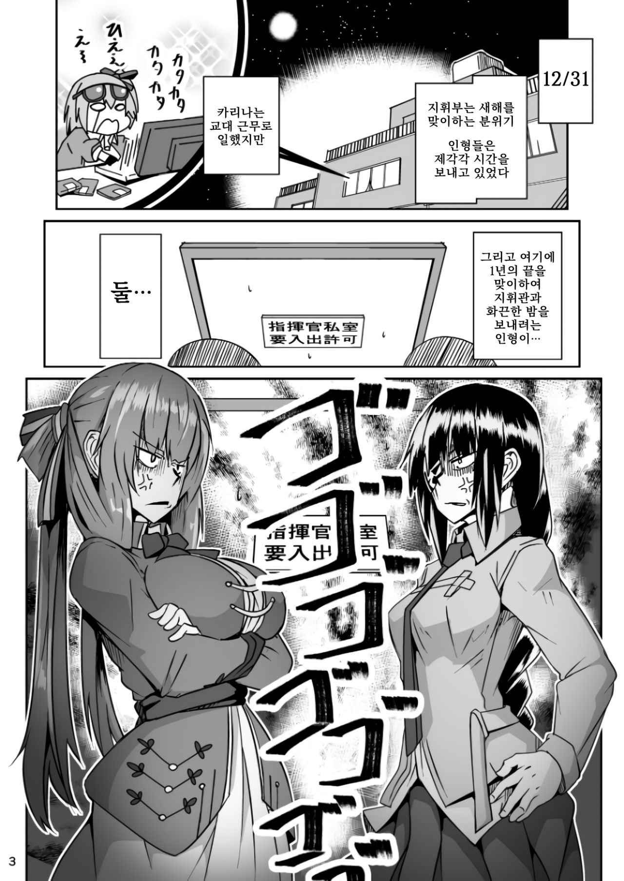 Happy New Year! Shikikan-sama! Springfield & M16A1 page 2 full