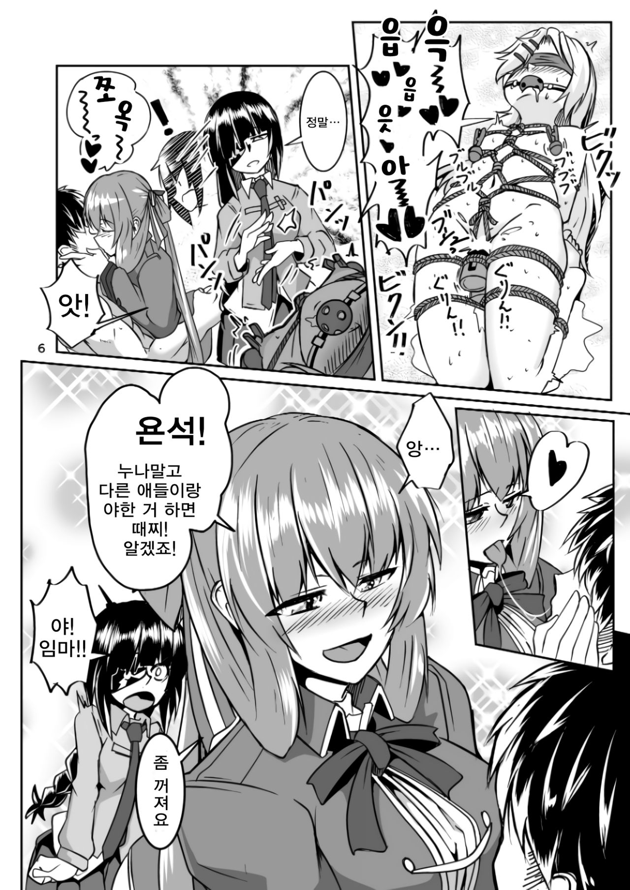 Happy New Year! Shikikan-sama! Springfield & M16A1 page 5 full