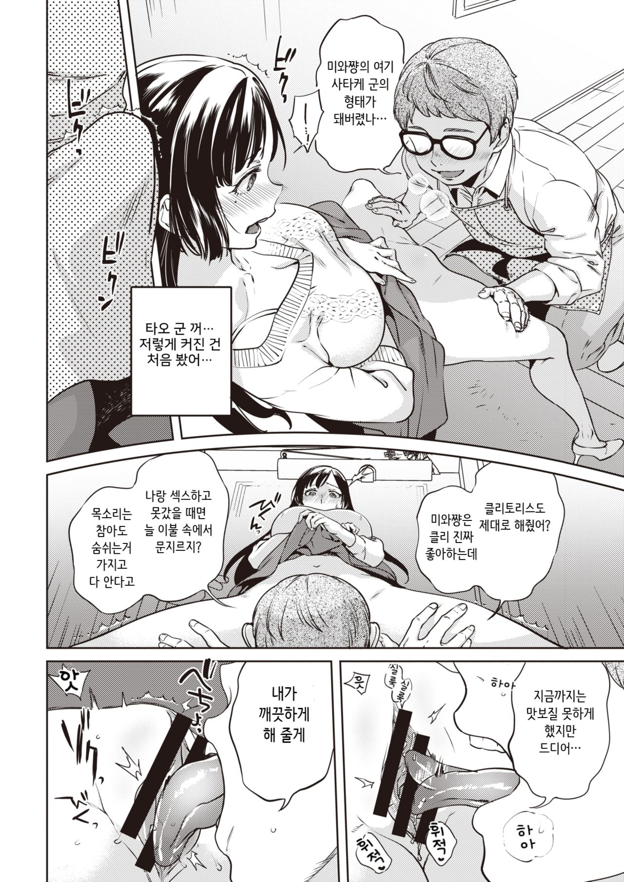 Ohime-sama no Kekkon page 10 full