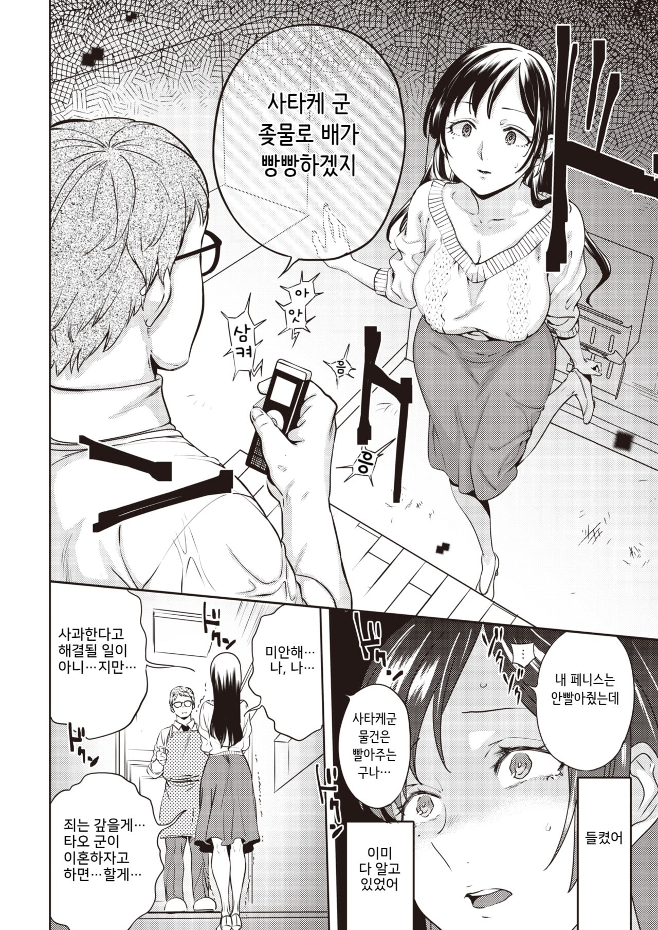 Ohime-sama no Kekkon page 8 full