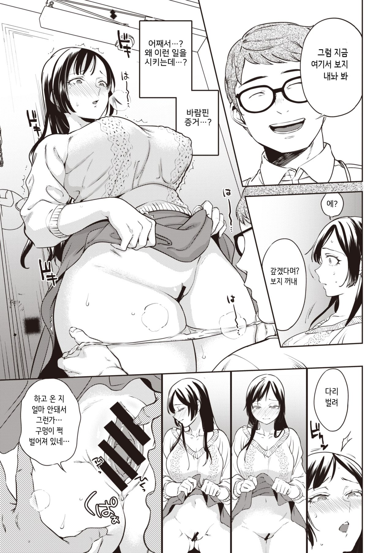 Ohime-sama no Kekkon page 9 full