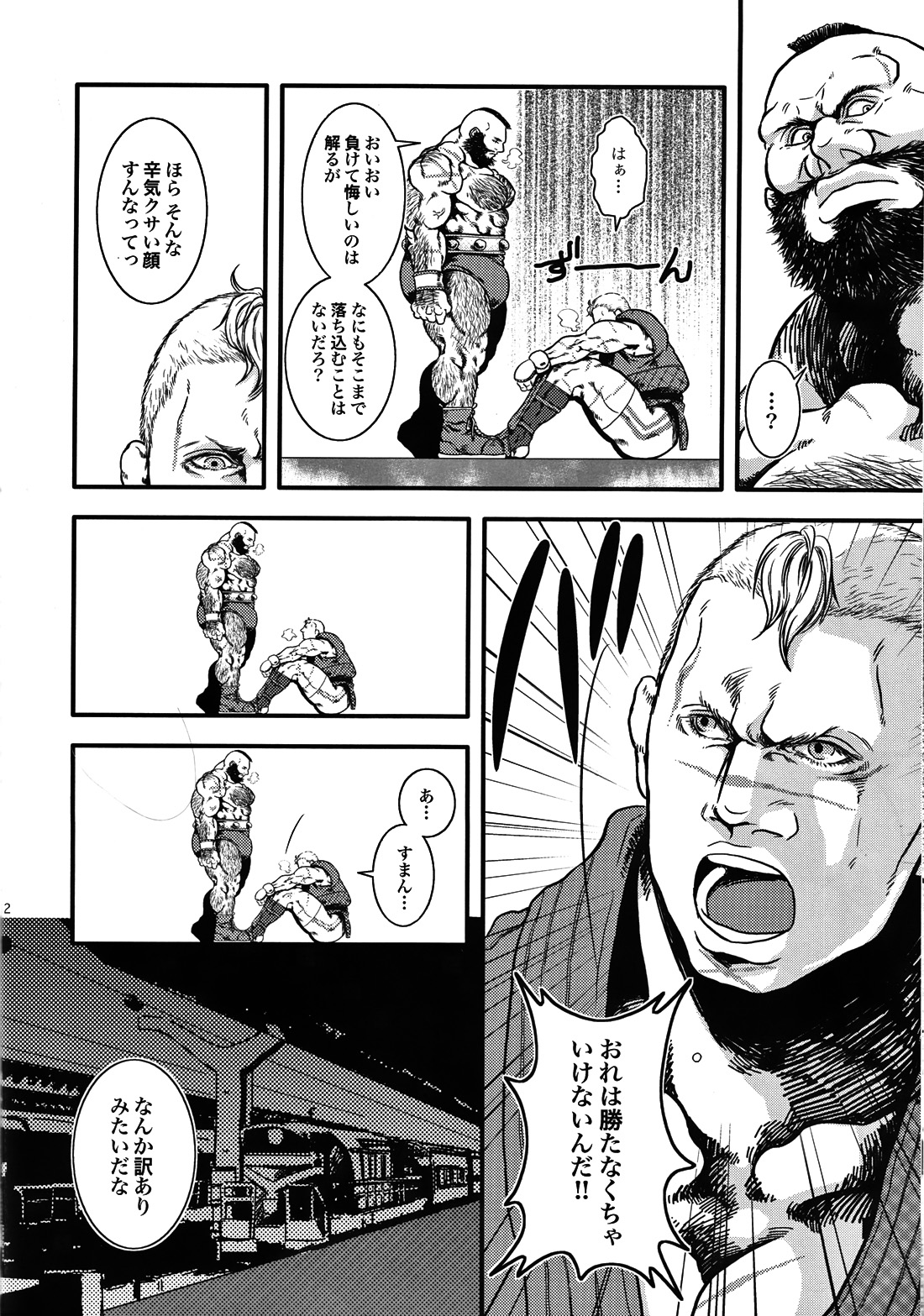 Sweetest Memories page 10 full