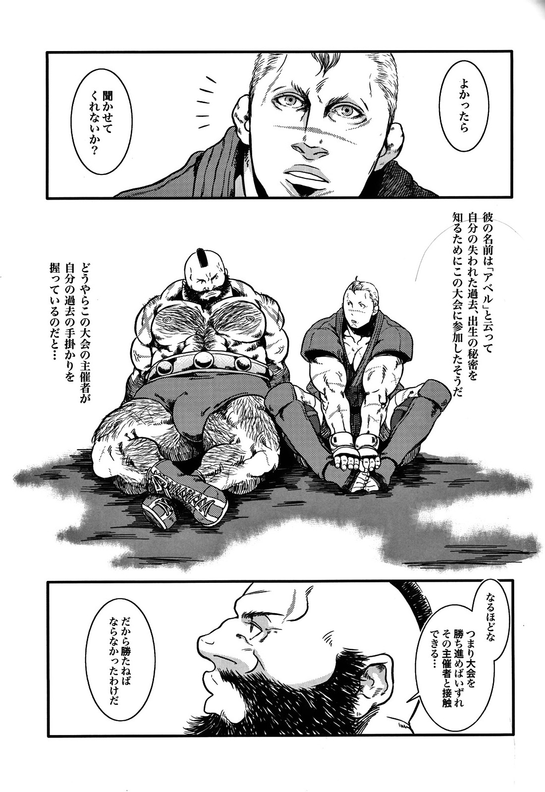 Sweetest Memories page 11 full