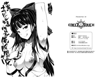 (C82) [ERECT TOUCH (Erect Sawaru)] Hyouka no Nakoruru-senpai ga Seitekisugite Ore no Kokan ga Yabai. (Hyouka) [French] [Slayeranime] cover