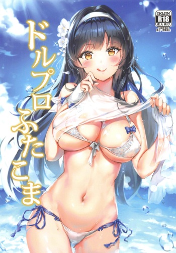 (C96) [HPM (Various)] Dorupuro Futakoma (Girl's Frontline) cover
