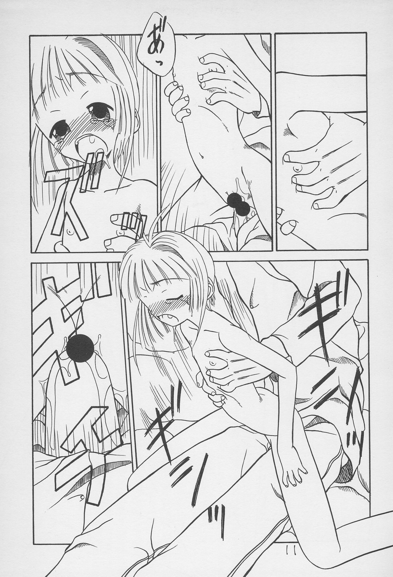 Yuu 2 page 11 full