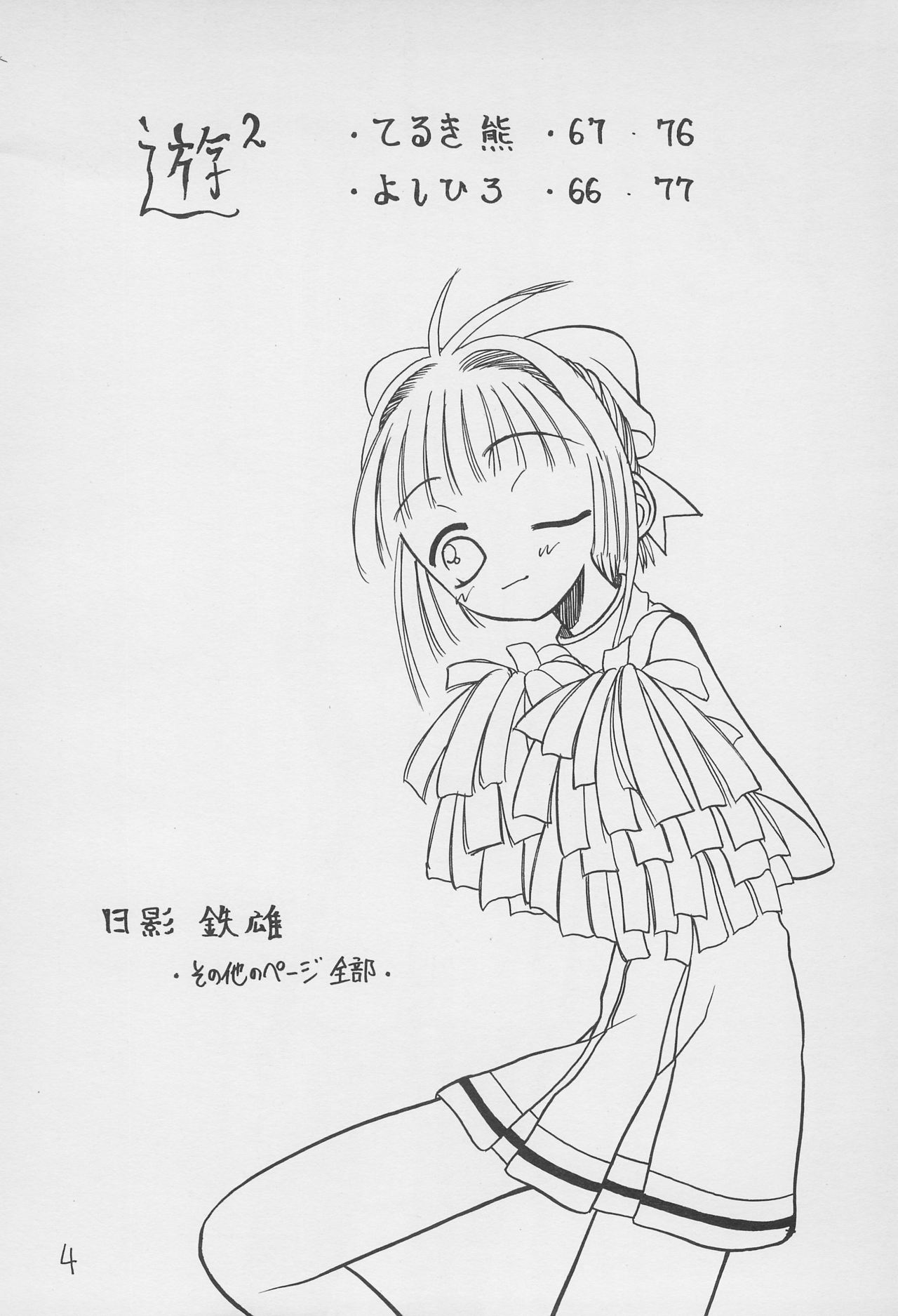 Yuu 2 page 4 full